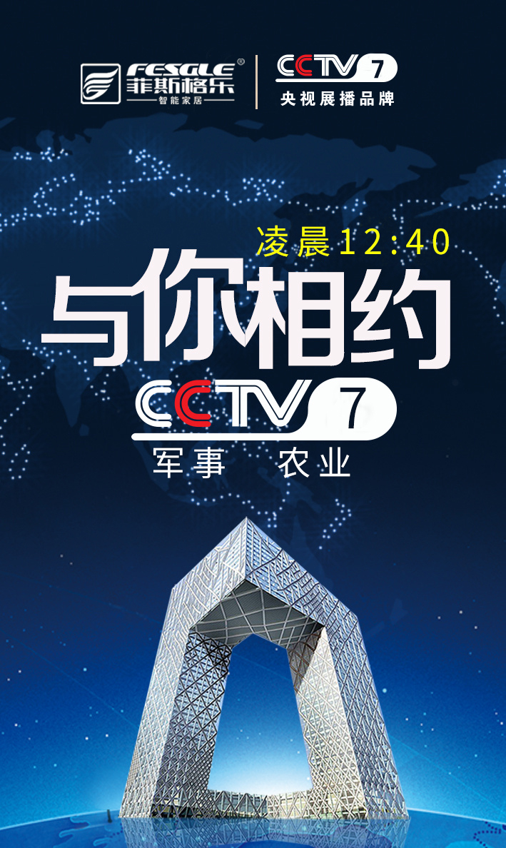 CCTV央视展播品牌.jpg